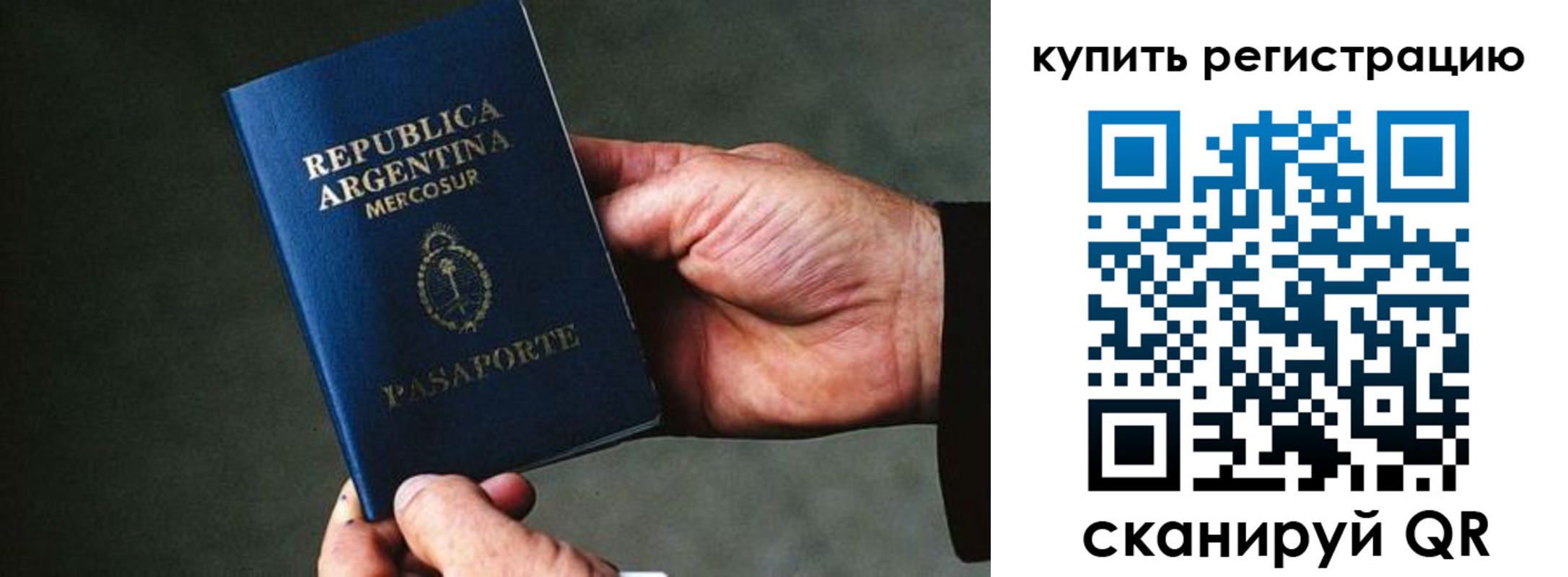 миграционный учет в Великих Луках