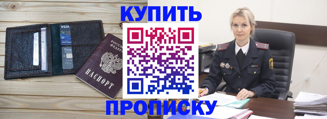 временная регистрация законно в Великих Луках