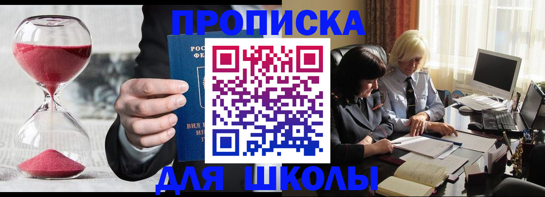 временная регистрация в Великих Луках