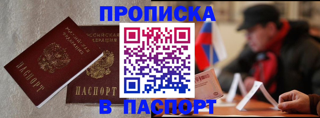 регистрация в Великих Луках