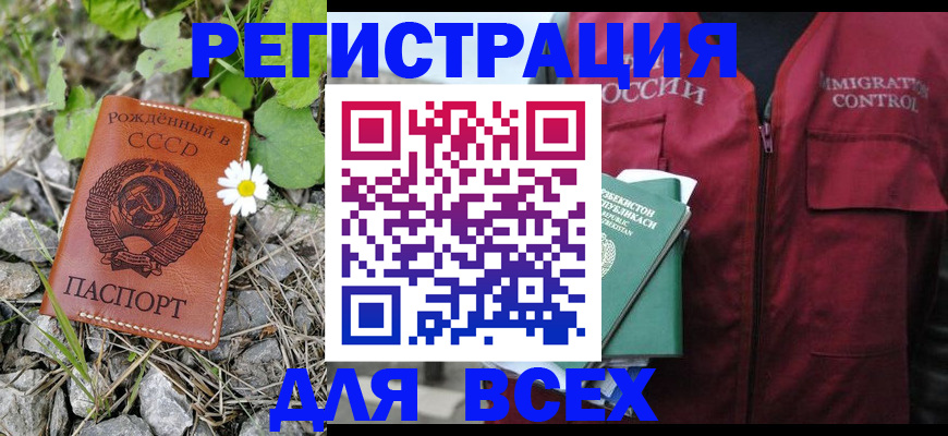 прописка поиск в Великих Луках