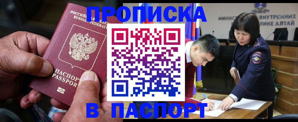 временная регистрация поиск в Великих Луках