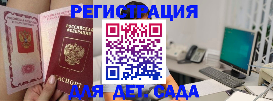 временная регистрация для всех в Великих Луках