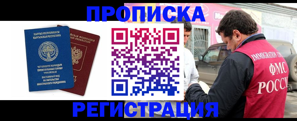 временная регистрация для всех в Великих Луках