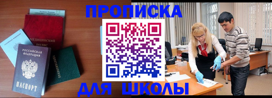 временная регистрация собственник в Великих Луках