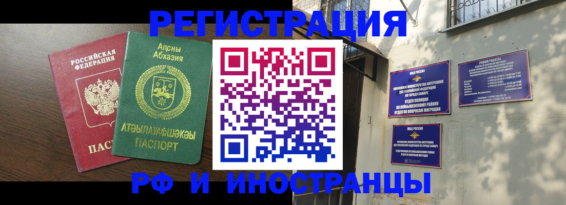 временная регистрация собственник в Великих Луках