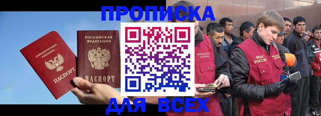 прописка иностранных граждан в Великих Луках